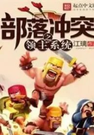 AnyConv.com__Clash of Clans Lord System