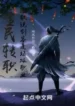 AnyConv.com__Everyone is changing their profession. Who dares to say that swordsman is a rubbish profession (1)