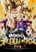 AnyConv.com__In Dragon Ball, the strongest Son Gohan