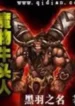 AnyConv.com__Monster Minotaur (1)