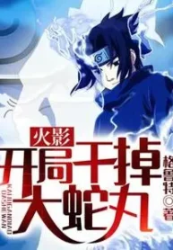 AnyConv.com__Naruto Kill Orochimaru at the beginning (1)