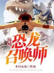 AnyConv.com__One Piece Dinosaur Summoner (1)