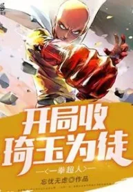 AnyConv.com__One Punch Man Take Saitama as his disciple at the beginning (1)