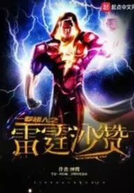 AnyConv.com__One Punch Man Thunder Shazam