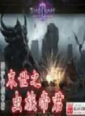 AnyConv.com__The Zerg Emperor of the End of the World