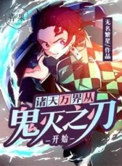 AnyConv.com__The universe begins with Demon Slayer Kimetsu no Yaiba (1)