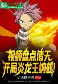 AnyConv.com__The video takes stock of the heavens, starting with Flame Dragon King Natsu! (1)