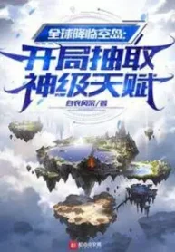 AnyConv.com__The world descends on Sky Island God-level talents are drawn at the beginning (1)