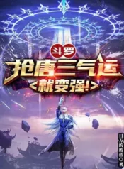 AnyConv.com__Douluo Steal Tang San’s luck and become stronger! (1)