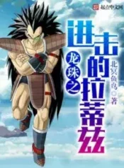 AnyConv.com__Dragon Ball Z Attack of Raditz