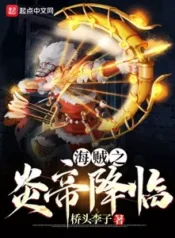 AnyConv.com__One Piece Fire Emperor Arrives (1)