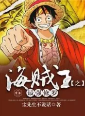 AnyConv.com__One Piece The Strongest Shura (1)