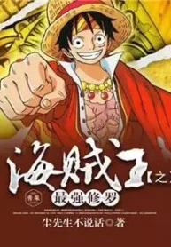 AnyConv.com__One Piece The Strongest Shura (1)