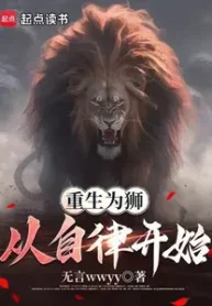 AnyConv.com__Rebirth as a lion starts with self-discipline (1)