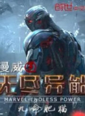 Marvel Endless Power (1)