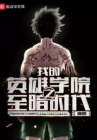 AnyConv.com__My Hero Academia Dark Ages (1)